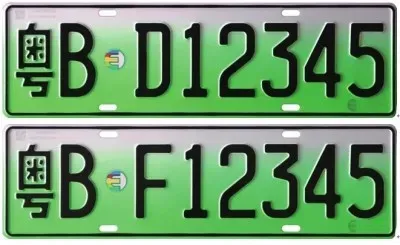 Small New Energy vehicles licence plates